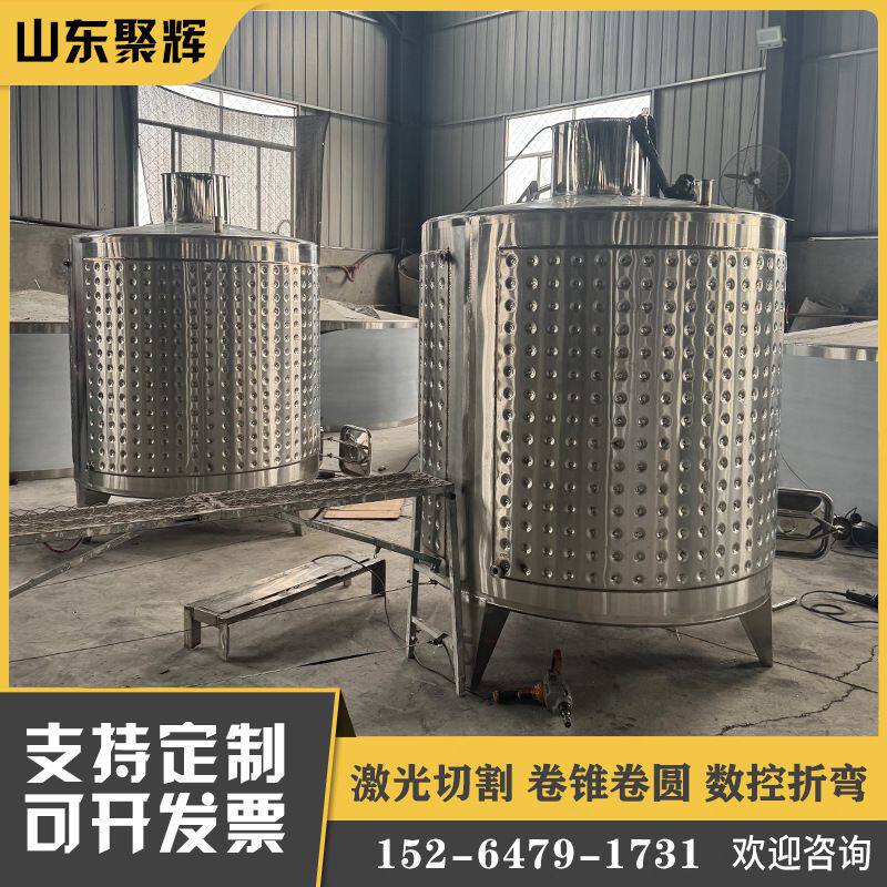 不锈钢青梅酒发酵罐蓝莓酒密封储存罐食品级控温储酒罐按需定制