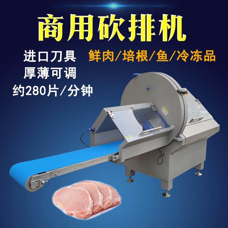 J-25K 砍排机食品厂选择商用大型砍排机冻肉牛肉猪肉火腿切片,清洗/食品/商业设备,肉制品加工设备,淘宝优惠券,粉丝福利购,淘宝优惠卷