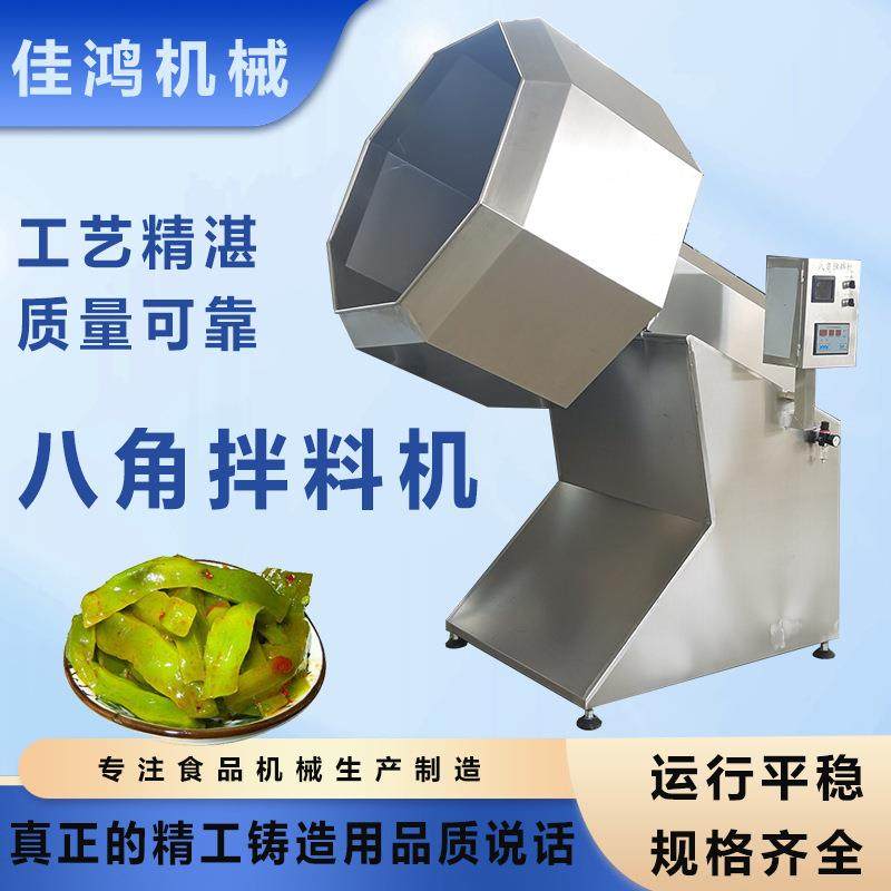 鸡爪调味拌料机 不锈钢八角式搅拌机薯片撒粉搅拌机,清洗/食品/商业设备,肉制品加工设备,淘宝优惠券,粉丝福利购,淘宝优惠卷