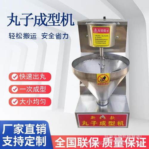 火锅丸子成型机 包心牛筋丸子肉丸机 撒尿牛肉丸机 肉丸成型机