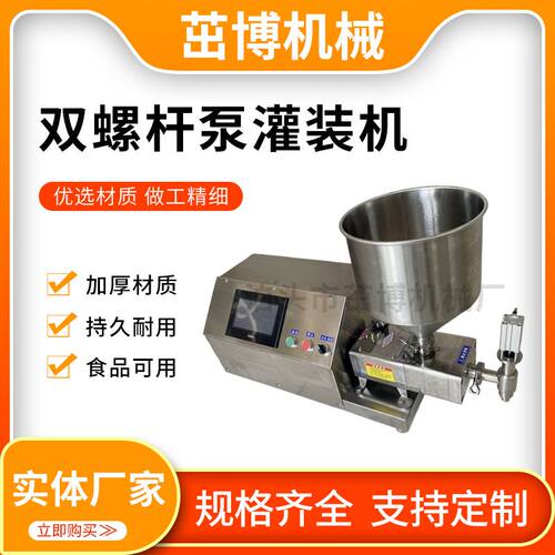 双螺杆半固态液体灌装输送泵304不锈钢自吸双螺旋转子泵