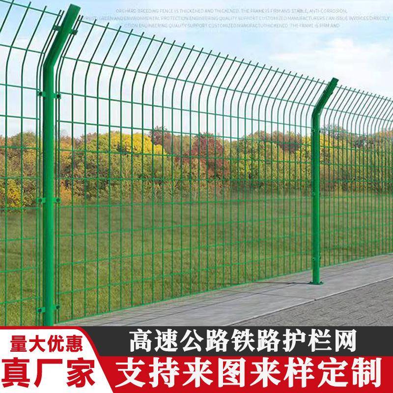 高速公路护栏网隔离栅铁丝网围栏双边丝护栏果园鱼塘防护网围栏