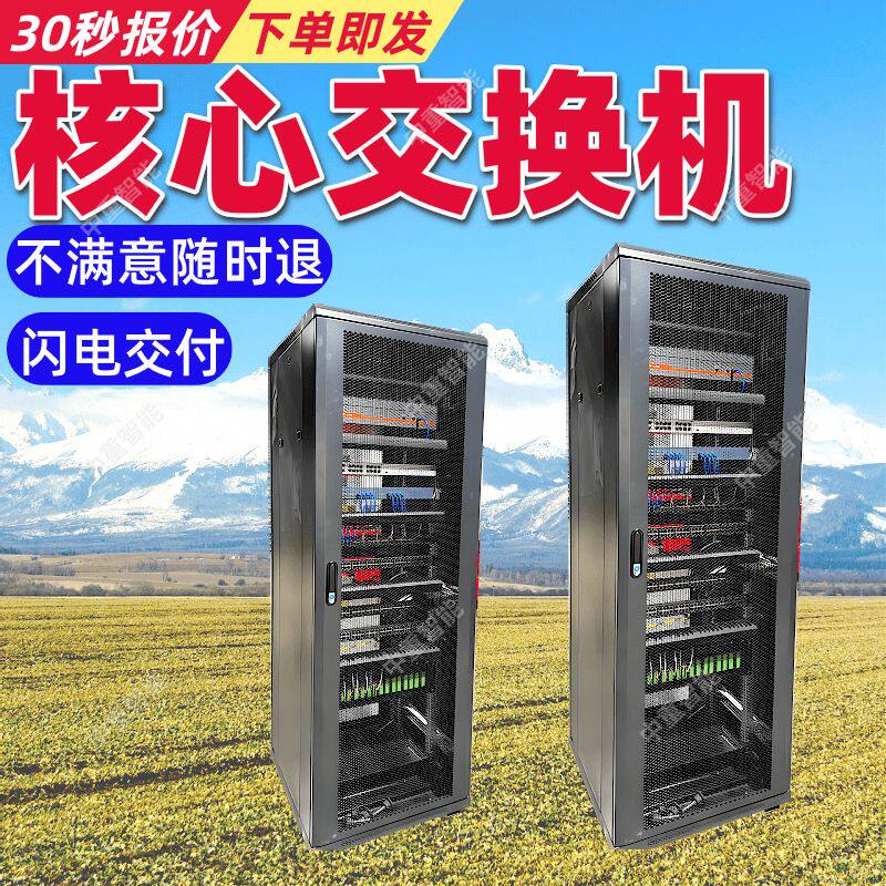 核心交换机统一集中管理 煤矿调度通信系统 易操作核心交换机