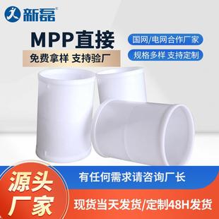 新磊白色mpp电力管直接mpp电力管接头白色电力管直接直通厂家管件