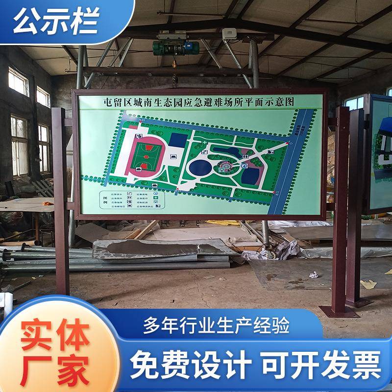 不锈钢宣传栏定 制小区学校公告牌广告牌户外景区公园指示牌