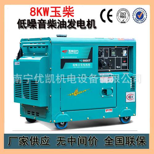 广西工厂 销售风冷型柴油发电机低噪音8KW玉柴发电机组YC9800T