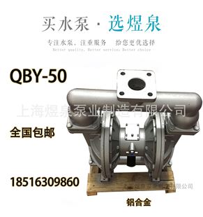 QBY 50气动隔膜泵铸铁铝合金不锈钢隔膜泵化工泵压滤机泵QBK