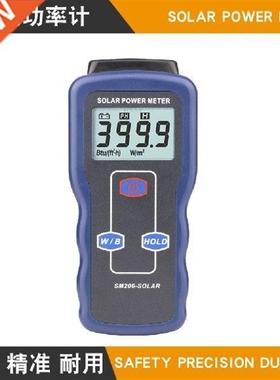 Solar Power Meter SM206 Precise Light Meter Solar Radiation