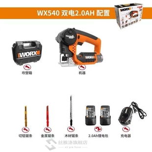 woodworking lithium electric WX540 saw Multi New functional
