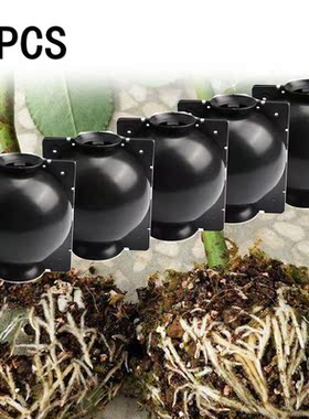 1/5pc Plant Rooting Ball Grafting Rooting Growing Box Breedi