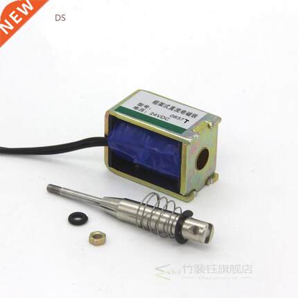 1pc DC through type / automatic reset push-pull solenoid 083