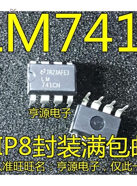 10 PCS LM741CN LM741 operational amplifier chip DIP - 8 impo