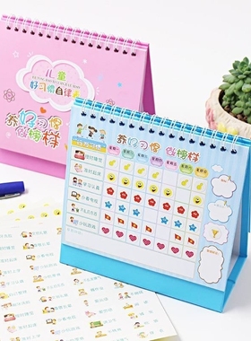 Children grow up self-discipline table performance bar baby