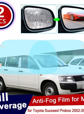 for Toyota Succeed Probox 2002~2016 XP50 50 Anti Fog Film R