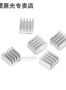 5 x Heatsink 8 x 8 x 5mm Aluminum cooling fin for Printer