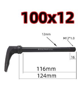 1x Bike Bicycle Thru Axle Lever 100x12 142x12 148x12mm For