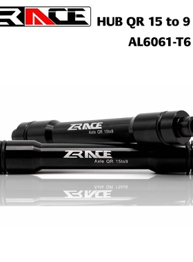 ZRACE QR 15mm HB Convert to 9mm Axle Adapter / 12mm HB  Conv