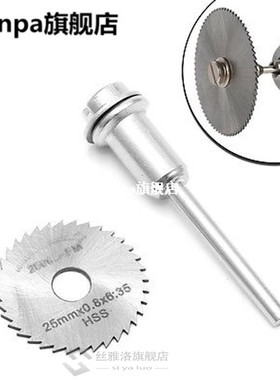25mm HSS Circular Saw Blade Rotary Tool Cutoff Wheel Cutting