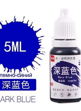 Dark Blue 10ML Food Coloring Macaron Cream Edible Pigment In