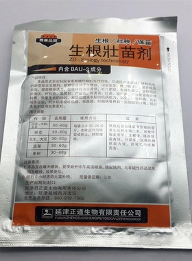 30g / pack Plants Fast Rooting Powder Strong Germination See