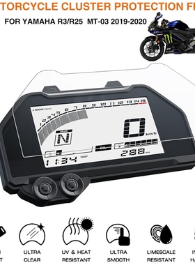For Yamaha r3/r25  MT-03 2019-2020 Cluster Scratch Protectio