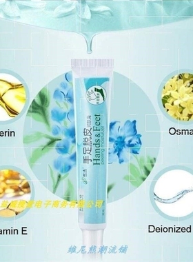 Anti Dry Crack Repair Heel Foot Balm Hand Cracked Heel Cream