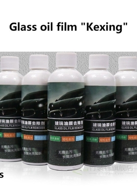 100ML Car Windshield Oil Film Cleaning Glass Cleaner Car Gla