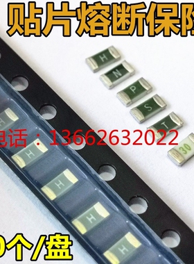 SMD blown fuse 1206 1A / 1.5A / 2A / 3A/4A/5A/7A/10A/15A/20