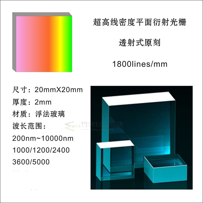 ltra-high Linear Density Planar Diffraction Grating One Disi