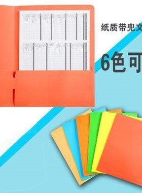 A4 paper double bag folder, color paper file pocket, cover f