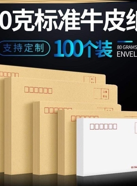 envelope letter paper envelope bag printing thickened