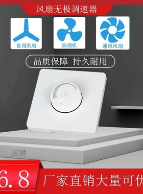 86 type speed regulating switch electric fan switch speed re