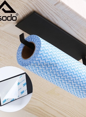 Mosodo Non perforated paper towel holder toilet paper hanger