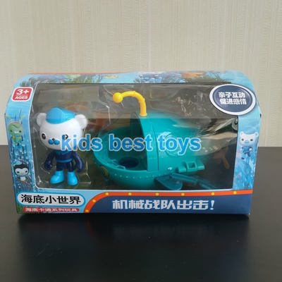 Octonauts Submarine Boat Ship Model GUP A Lantern Boat with