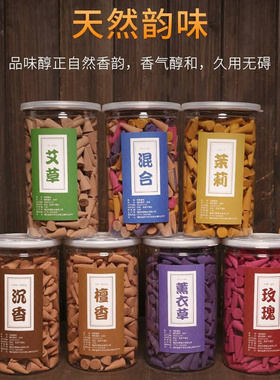 Fulin bulk grain backflow incense grain cone incense aloes