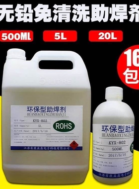 We soldering soldering tin rosin lead free environmental