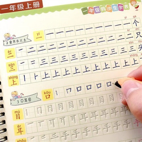 4pcs/set First grade Chinese characters Calligraphy Copyboo