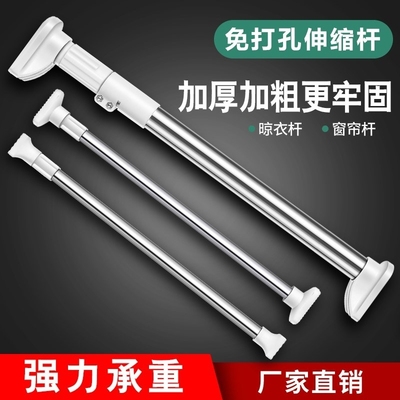 Telescopic rod cloThes hanging pole shower curTain rod