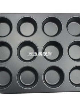 Heavy duty carbon steel cupcake baking tray,12 mini cup cupc