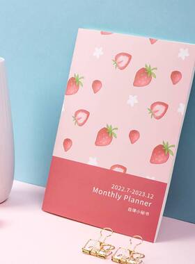 b5 monthly planner 2022.10月 月计划本 2023 schedule book