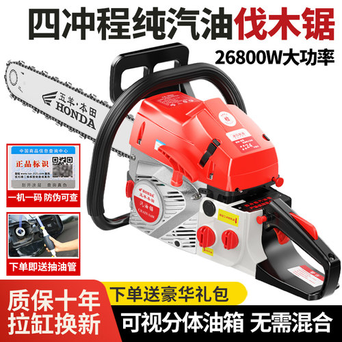 日本进口本田纯汽油锯省油大功率四冲程油锯园林伐木锯手持电链锯