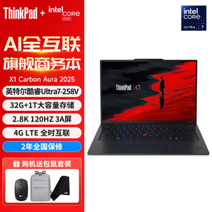 2025 Carbon 2024全新高端性能轻薄商务办公联想旗舰AI笔记本电脑酷睿Ultra ThinkPad