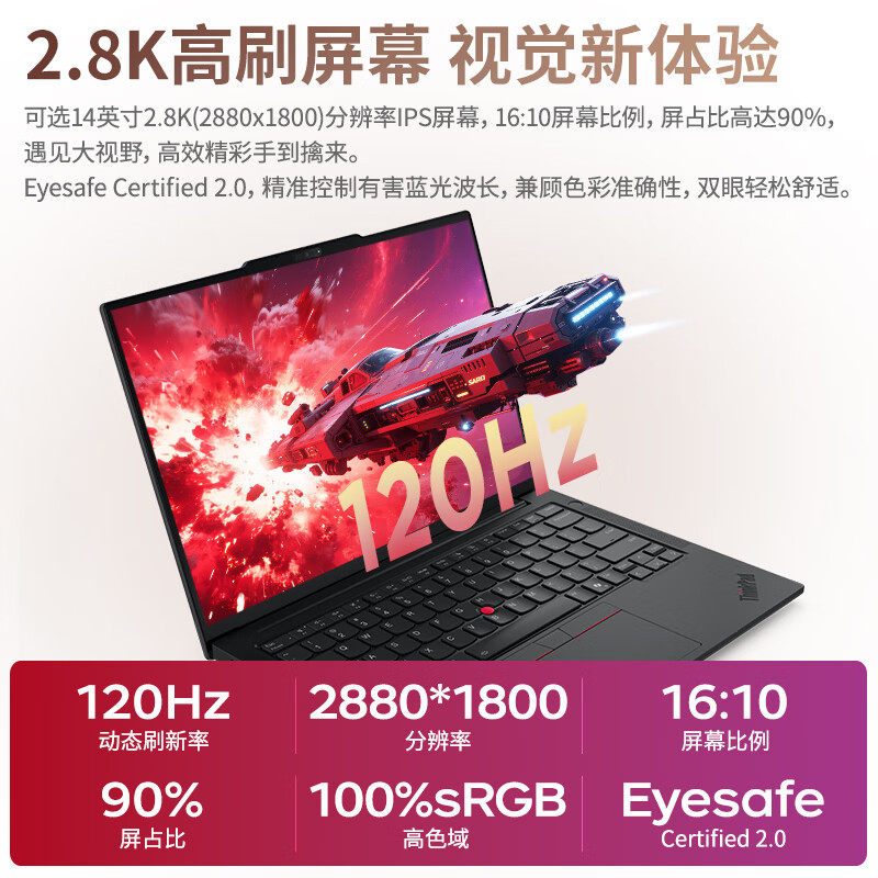 ThinkPadE14 2025新款 AI黑色商务办公本大学生笔