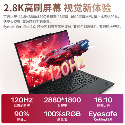 ThinkPadE14 2025新款 AI黑色商务办公本大学生笔记本电脑轻薄便携U系列二代处理器 黑色U7-255H32G1TB 2.8K