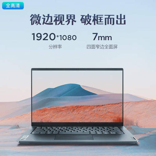 联想扬天V14/v15 N4500 全新14英寸超轻薄笔记本