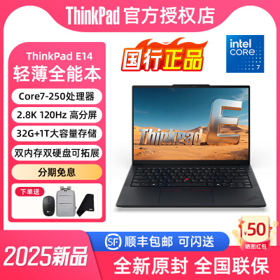 ThinkPadE系列E142025