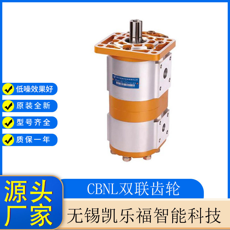 环卫车油泵CBNL-F532/F510-BFHR厂家 收割机油泵 装载机油泵