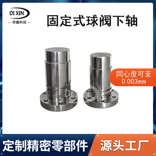 球阀下轴阀门配件不锈钢精密件cnc数控车床加工 非标件定制固定式