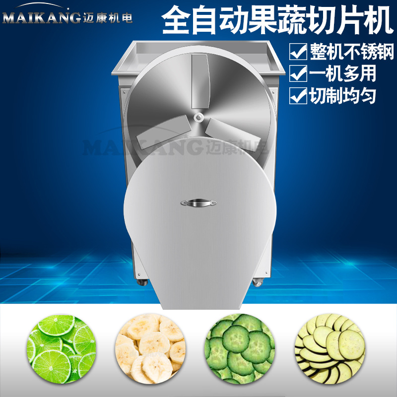 迈康定制金乡大蒜切片机 不锈钢地栗子切片机 大型山芋切片设备