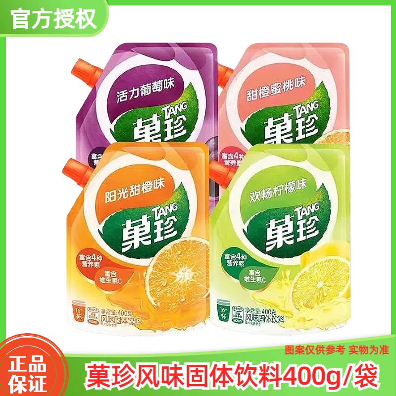 富含4种营养素   维生素C